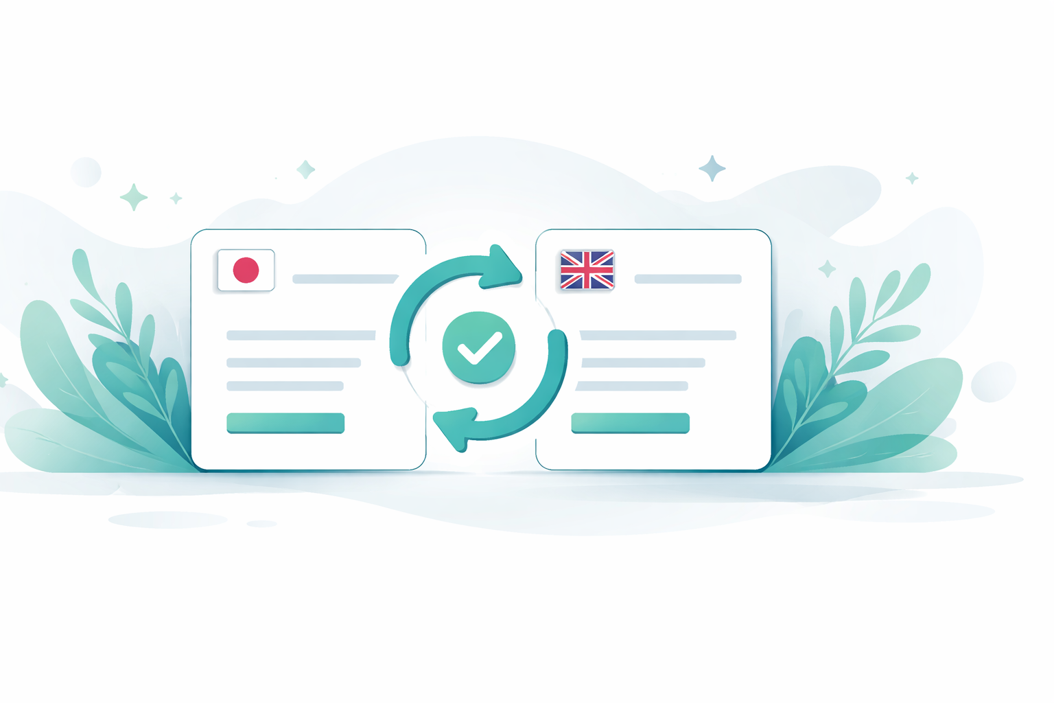 日英の情報を揃える運用（イメージ）